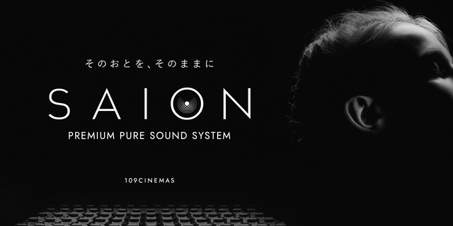 【名古屋・大阪】『SAION』掲載劇場：名古屋、大阪、のみ