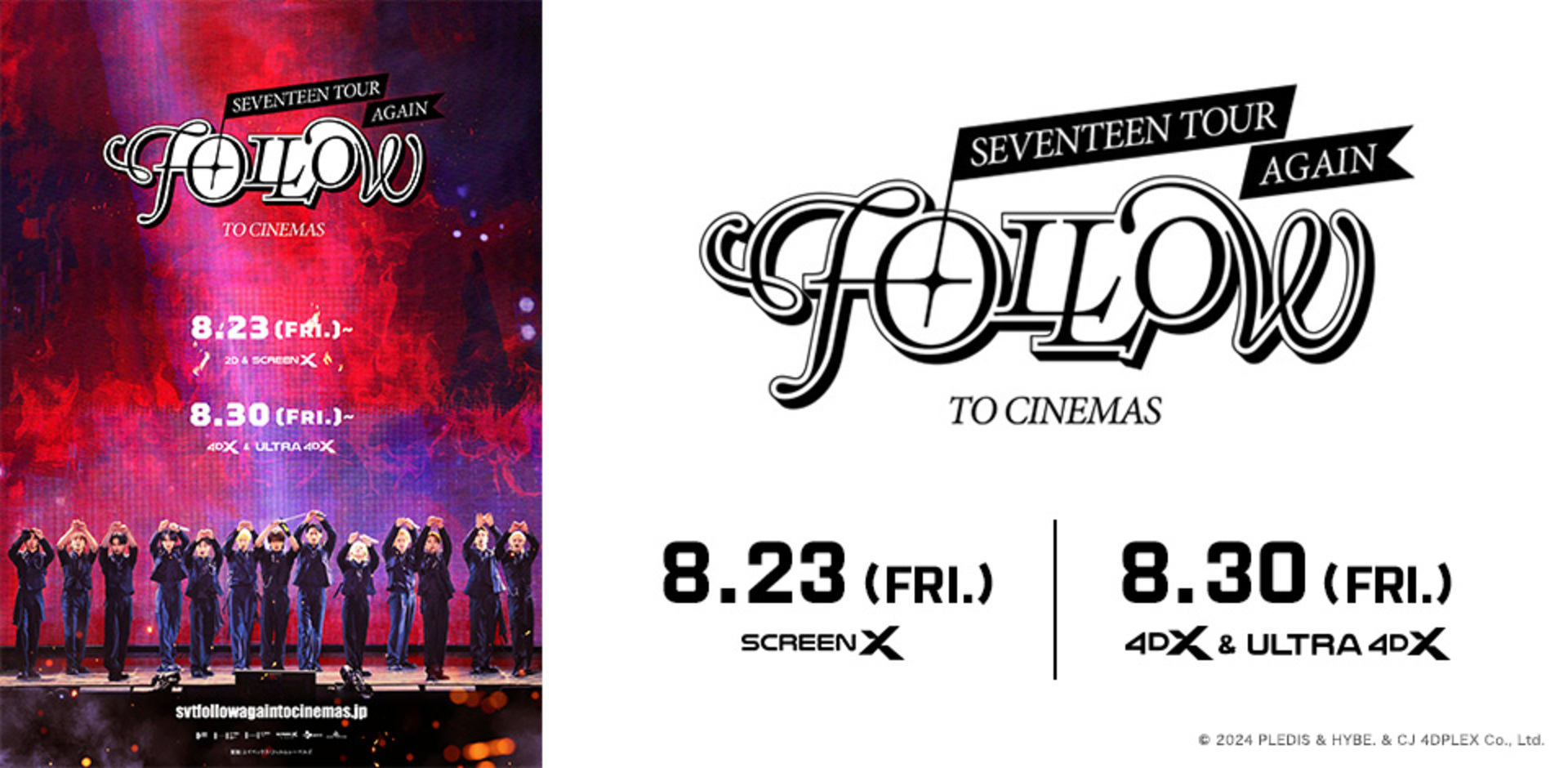 SEVENTEEN TOUR ‘FOLLOW' AGAIN TO CINEMAS