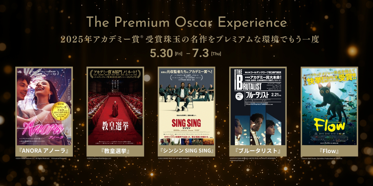 The Premium Oscar Experience