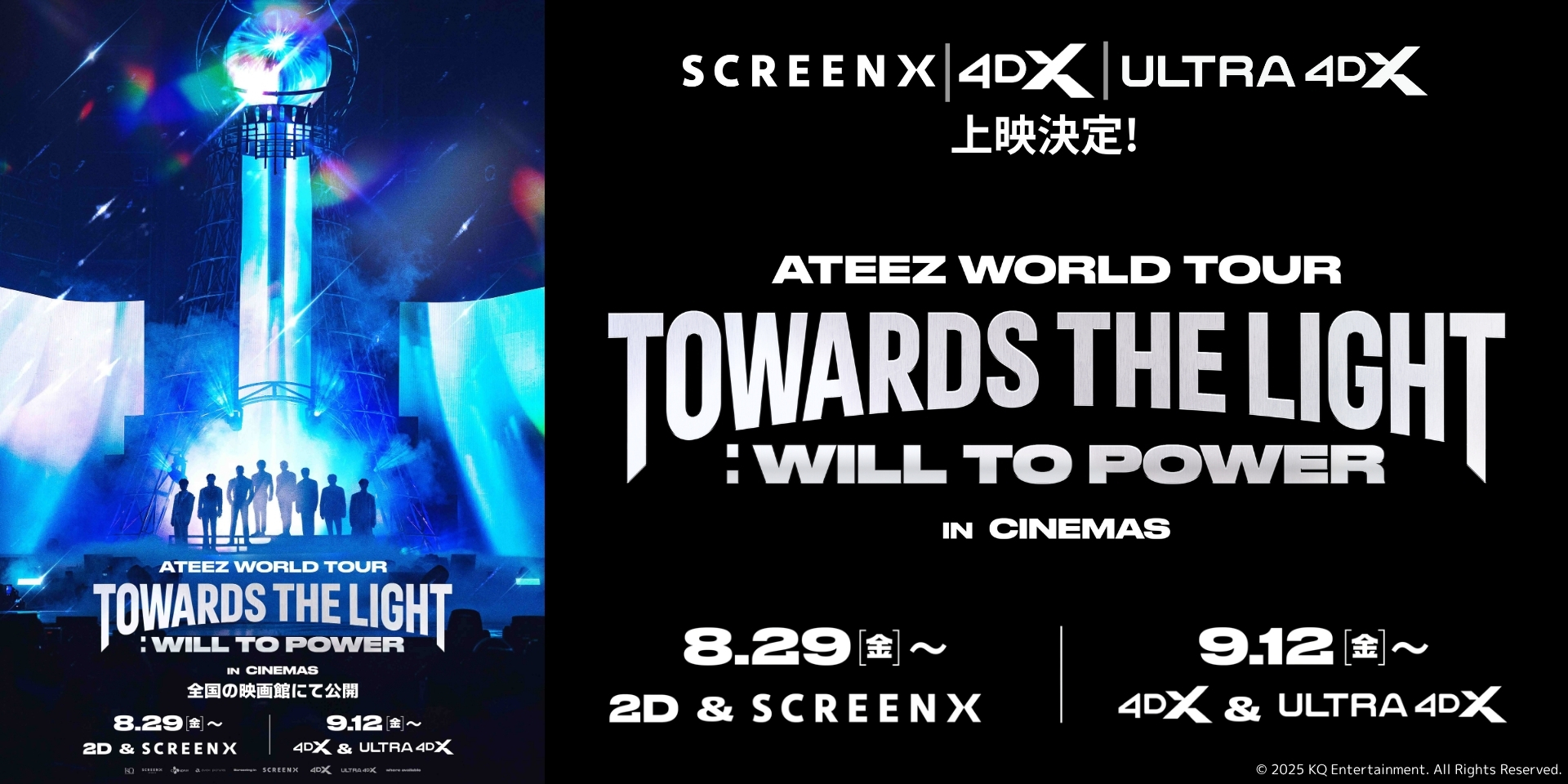 ATEEZ WORLD TOUR [TOWARDS THE LIGHT : WILL TO POWER] IN CINEMAS